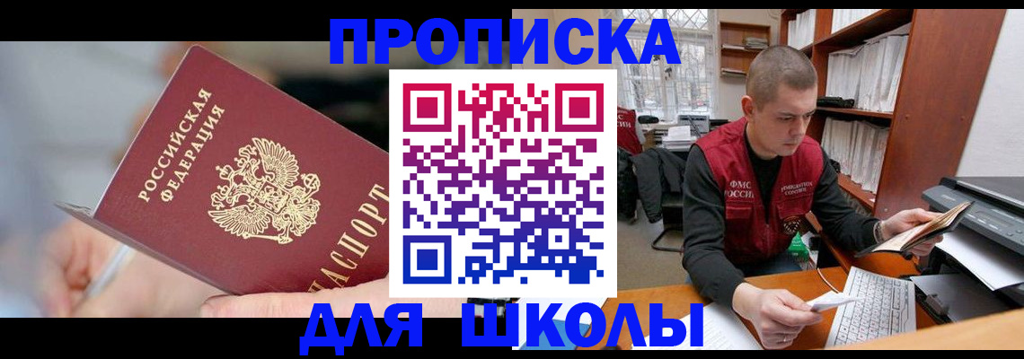 прописка гарантия в Лисках