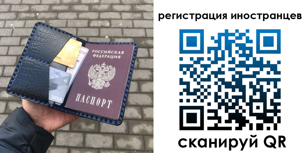 временная регистрация законно в Лисках