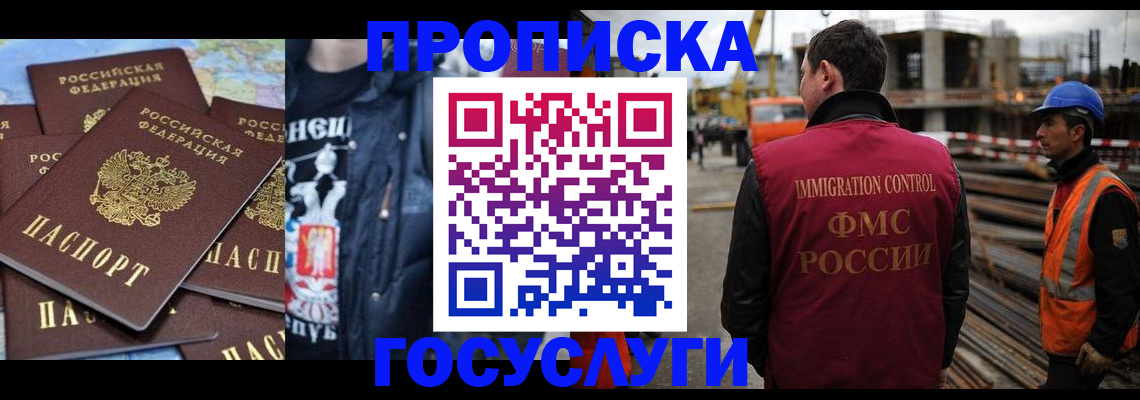 прописка от собственника в Лисках