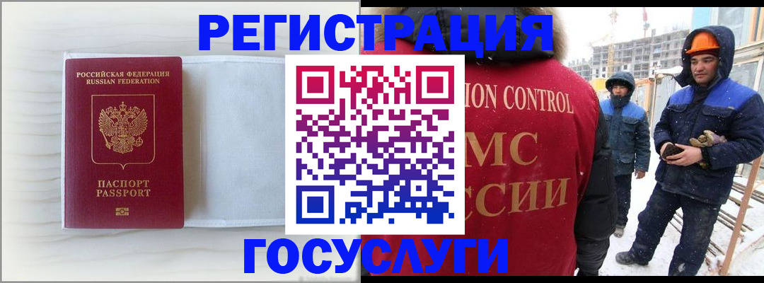 временная регистрация 2025 в Лисках