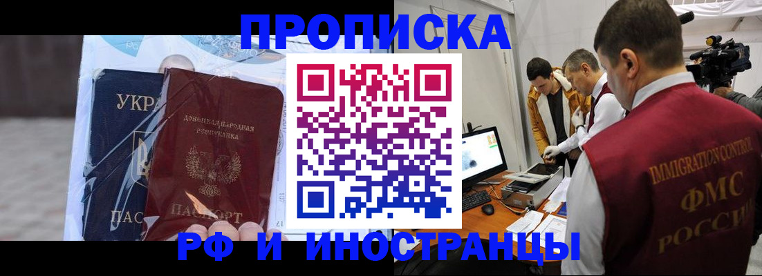 прописка для кредита в Лисках