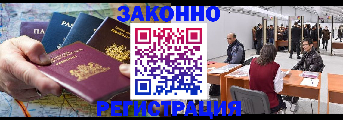 временная прописка в Лисках