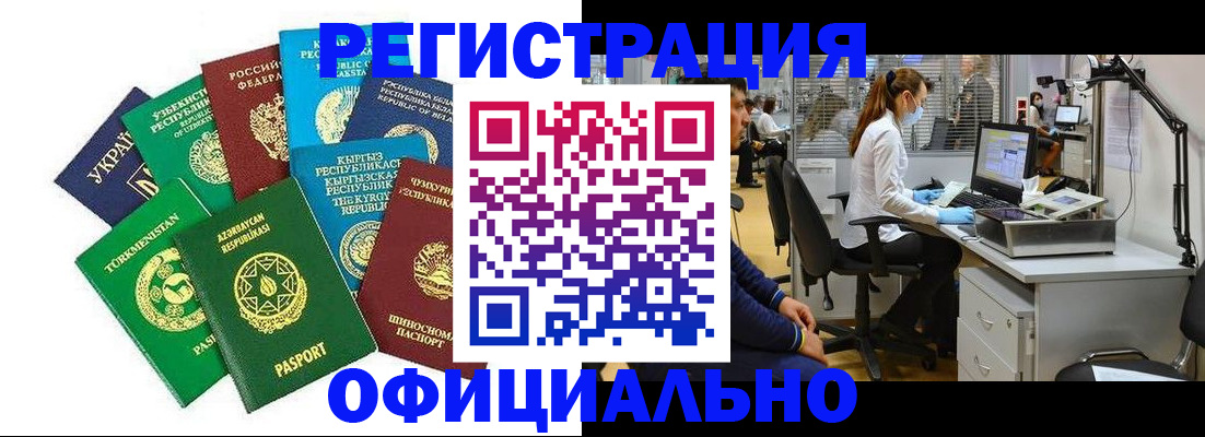 прописка для военкомата в Лисках