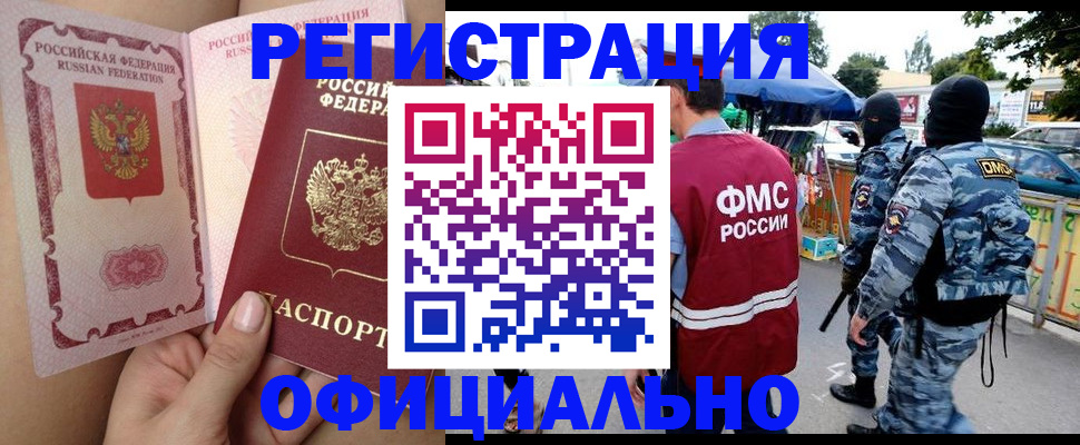 временная регистрация для школы в Лисках